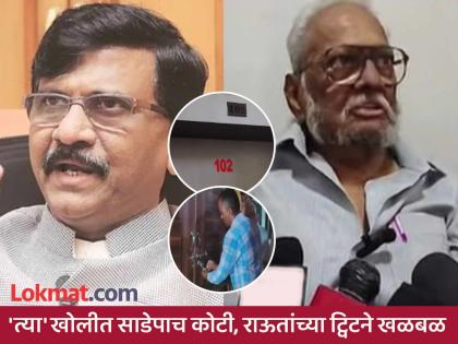 Five and a half crores kept in room no. 102 to be given to MLAs, Anil Gote locked it; Sanjay Raut lashed out at the government | आमदारांना देण्यासाठी साडेपाच कोटी ठेवले रुम नं. 102मध्ये, अनिल गोटेंनी ठोकले कुलूप; संजय राऊत सरकारवर भडकले Five and a half crores kept in room no. 102 to be given to MLAs, Anil Gote locked it; Sanjay Raut lashed out at the government | आमदारांना देण्यासाठी साडेपाच कोटी ठेवले रुम नं. 102मध्ये, अनिल गोटेंनी ठोकले कुलूप; संजय राऊत सरकारवर भडकले