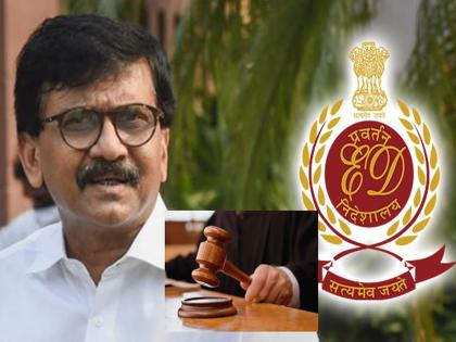 Sanjay Raut: Sanjay Raut complained to the ED in the court, ED apologized after being scolded by the judge, what actually happened | Sanjay Raut: कोर्टात संजय राऊतांनी केली ईडीची तक्रार, न्यायाधीशांनी खडसावल्यावर ईडीची माफी, नेमकं काय घडलं