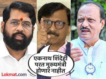 Ajit Pawar will be the Chief Minister only if he merges his own party with BJP; Sanjay Raut's attack | स्वतःचा पक्ष भाजपात विलीन केला तरच अजित पवार मुख्यमंत्री; संजय राऊतांचा टोला Ajit Pawar will be the Chief Minister only if he merges his own party with BJP; Sanjay Raut's attack | स्वतःचा पक्ष भाजपात विलीन केला तरच अजित पवार मुख्यमंत्री; संजय राऊतांचा टोला