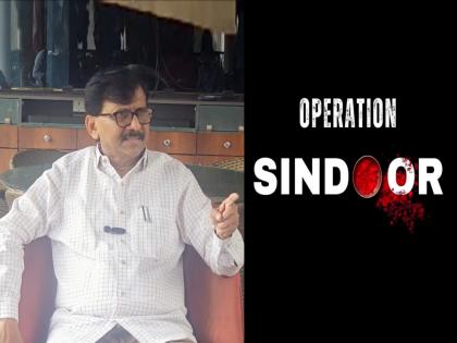 thackeray group mp sanjay raut criticized central govt that do not take credit for operation sindoor it belongs only to the indian army | ‘ऑपरेशन सिंदूर’चे श्रेय तुम्ही घेऊ नका, ते फक्त भारतीय सेनेचेच; संजय राऊतांची सरकारवर टीका thackeray group mp sanjay raut criticized central govt that do not take credit for operation sindoor it belongs only to the indian army | ‘ऑपरेशन सिंदूर’चे श्रेय तुम्ही घेऊ नका, ते फक्त भारतीय सेनेचेच; संजय राऊतांची सरकारवर टीका