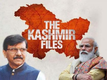 sanjay raut criticised the kashmir files movie bjp and central pm modi govt | The Kashmir Files: “आता ‘द कश्मीर फाइल्स’ला ऑस्कर पुरस्कार द्यायचेच बाकी”; संजय राऊतांचा टोला 