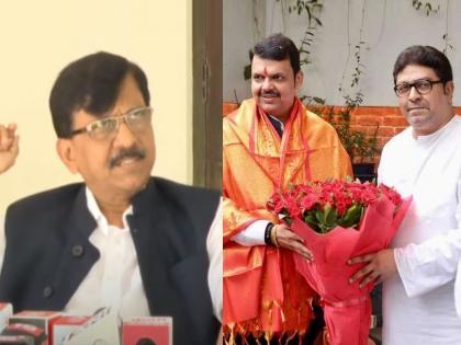 Sanjay Raut spoke clearly on Fadnavis Raj Thackeray's meeting says Are we in trouble We know what it is | "आम्हाला त्रास झालाय का? आम्हाला माहीत आहे, काय आहे ते?"; फडणवीस-राज ठाकरे भेटीवर संजय राऊत स्पष्टच बोलले