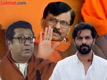 Will you support Amit Thackeray Saying 3 Enemies of Maharashtra What did Sanjay Raut say about Raj Thackeray | अमित ठाकरेंना पाठिंबा देणार? महाराष्ट्राचे 3 शत्रू सांगत संजय राऊत राज ठाकरेंबद्दल हे काय बोलले?