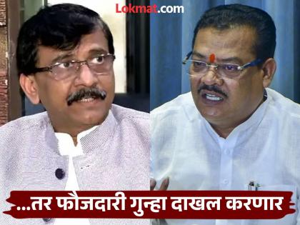 My video was morphed, will send a defamation notice Sanjay Shirsat warns sanjay raut | 'माझा व्हिडीओ मॉर्फ करून बनवला,अब्रुनुकसानीची नोटीस पाठवणार'; संजय शिरसाटांचा इशारा