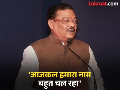 No worries about money, I will send a bag to the Valley Hospital; Sanjay Shirsat's sarcastic comment | "पैशांची एखादी बॅग देऊ...आजकल हमारा नाम बहुत चल रहा है"; शिरसाटांची मिश्कील टिप्पणी No worries about money, I will send a bag to the Valley Hospital; Sanjay Shirsat's sarcastic comment | "पैशांची एखादी बॅग देऊ...आजकल हमारा नाम बहुत चल रहा है"; शिरसाटांची मिश्कील टिप्पणी