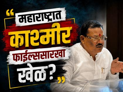 महाराष्ट्रात धर्मांतर, लव्ह जिहाद अन् ड्रग्जचे 'थ्री-स्टेज' रॅकेट; शिरसाटांचा खळबळजनक आरोप - Marathi News | Conversion, Love Jihad, and Drugs: Sanjay Shirsat Claims 'Three-Stage' Conspiracy Behind TCS Case; Demands SIT Probe. | Latest chhatrapati-sambhajinagar News at Lokmat.com