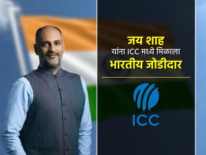 sanjog gupta named ICC Chief Executive becomes only second indian jay shah welcomes ceo | भारतीयांचा जगात डंका ! ICCच्या CEO पदी संजोग गुप्ता यांची निवड, ठरले केवळ दुसरे भारतीय