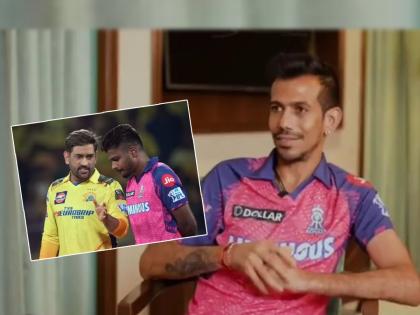 Sanju Samson is my favorite captain in IPL and Rohit Sharma, MS Dhoni and Virat Kohli gave me a lot of freedom during their captaincy, says Yuzvendra Chahal | "संजू सॅमसन म्हणजे दुसरा धोनीच, कारण...", चहलनं विराट-रोहितबद्दलही केलं मोठं विधान