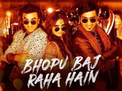 Unused song of Sanju Bhopu Baj raha hai | बघा 'संजू' सिनेमात न पाहिलेलं गाणं 'भोपू बज रहा है'