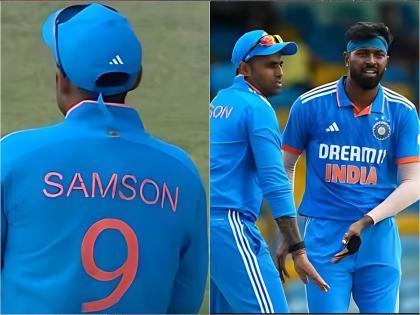 IND vs WI : Suryakumar Yadav gets medium size T-shirt instead of his usual 'Large', and this goof-up forced him to wear Sanju Samson's jersey in Barbados | IND vs WI : सूर्यकुमार यादवला 'मजबूरी'मुळे संजू सॅमसनची जर्सी घालावी लागली; पाहा नेमकं काय घडलं