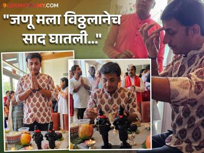 marathi television actor sankarshan karhade shared post in america vitthal rukmini pooja on the occasion of ashadhi ekadashi photo goes viral | "यंदा आषाढी एकादशीला भारतात नाहीये,पण...", संकर्षणने अमेरिकेत केली विठ्ठल-रुक्मिणीची पूजा