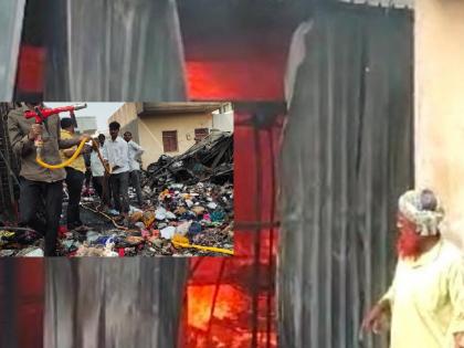 A textile shop was gutted in a raging fire at Sankh in Sangli | सांगलीतील संखमध्ये भीषण आगीत कापड दुकान जळून खाक, सुमारे दोन कोटींचे नुकसान 