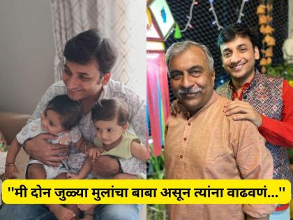 'I learned a lot of patience as a father', Sankarshan Karhade expressed his feelings on the occasion of Father's Day | 'बाबा म्हणून खूप संयम शिकलो', फादर्स डे निमित्त संकर्षण कऱ्हाडेने व्यक्त केल्या भावना