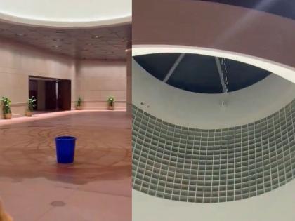 Video: New Parliament roof leak; Taptap... A drum was placed below to store water | Video: नव्या संसदेच्या छताला गळती; टपटप... पाणी साचविण्यासाठी खाली ड्रम ठेवला