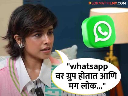 marathi actress sanskruti balgude did not use whatsapp because of blue tick feature | 'या' कारणामुळे संस्कृती बालगुडे वापरत नाही whatsapp, म्हणाली- "एका व्यक्तीने मेसेज करुन मला..."