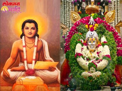 sant dnyaneshwar birth anniversary 2024 know dnyaneshwari life and work information in marathi on sant dnyaneshwar mauli jayanti 2024 | जयंती विशेष: ज्ञानेश्वरीचा अमृतानुभव देत विश्वकल्याणाचे पसायदान मागणारे संत ज्ञानेश्वर माऊली