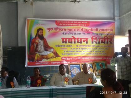 Continued inspirational work of Saint Ravidas - R. B. Rojodkar | संत रविदासांचे कार्य सतत प्रेरणादायी - आर. बी. रोझोदकर