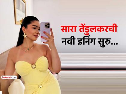 Sara Tendulkar brand ambassador of Australia tourism the Come and Say Gday campaign of 1137 crores | जबरदस्त! ११३७ कोटींच्या मोहिमेसाठी सारा तेंडुलकरची निवड, सचिनच्या लेकीला मिळाली मोठी जबाबदारी Sara Tendulkar brand ambassador of Australia tourism the Come and Say Gday campaign of 1137 crores | जबरदस्त! ११३७ कोटींच्या मोहिमेसाठी सारा तेंडुलकरची निवड, सचिनच्या लेकीला मिळाली मोठी जबाबदारी