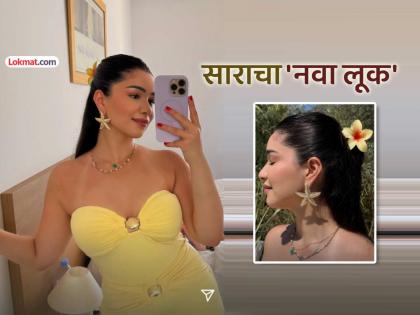 sara tendulkar new look in France in yellow dress hotness beautiful fans delighted see photos | सुंदरा मनामध्ये भरली... फ्रान्समध्ये दिसला सारा तेंडुलकरचा नवा लूक, चाहतेही झाले फिदा