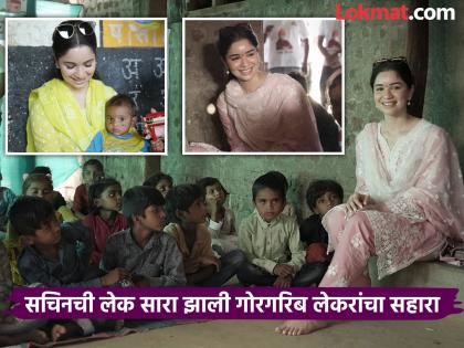 साराचा नवा प्रवास! गोरगरिब लेकरांसाठी काम करत तेंडुलकर घराण्याची परंपरा जपण्याचा 'ध्यास'