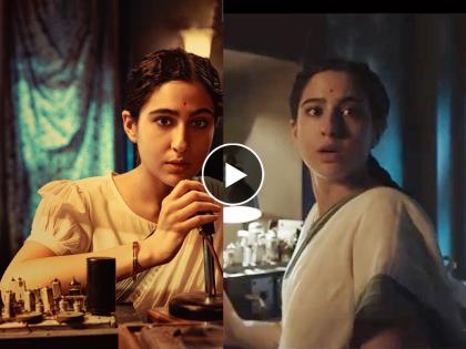 sara ali khan will be seen as freedom fighter in her next movie ae watan mere first look out watan | Ae Watan Mere Watan Teaser : तरुण स्वातंत्र्यसेनानीच्या भूमिकेत दिसणार सारा अली खान, सिनेमाचा फर्स्ट लुक रिलीज