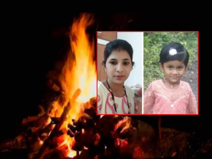 A victim of samsara from a soldier out of suspicion; Pregnant wife, baby cremated in one cremation | संशयातून सैनिकाकडून संसाराचा बळी; गर्भवती पत्नी, चिमुकलीवर एकाच सरणावर अंत्यसंस्कार