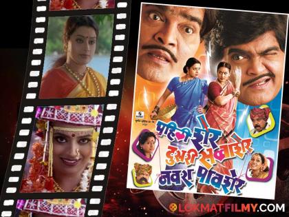 'पहिली शेर, दुसरी सव्वाशेर...' चित्रपटात अशोक सराफांची 'बायको' साकारणारी 'ही' अभिनेत्री आठवतेय? आता बघा कशी दिसते