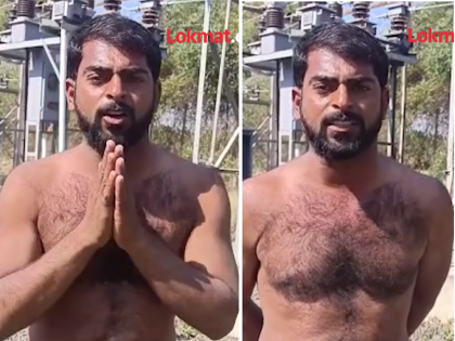 The sarpanch was naked for demanding electricity, he came with a transformer for the village | Video: विजेसाठी सरपंच नागडा झाला, गावासाठी ट्रॉन्सफार्मर घेऊनच आला