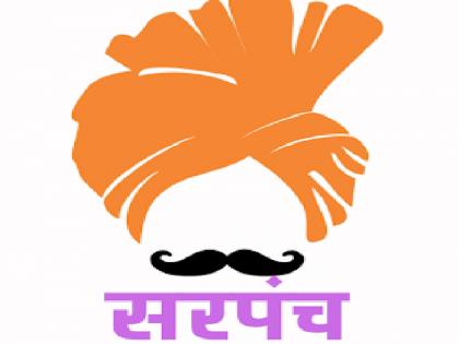 Reserving the post of Sarpanch for 696 villages in Sangli district | सांगली जिल्ह्यातील ६९६ गावांच्या सरपंचपदाची फेरआरक्षण सोडत, इच्छुकांचे लागले लक्ष Reserving the post of Sarpanch for 696 villages in Sangli district | सांगली जिल्ह्यातील ६९६ गावांच्या सरपंचपदाची फेरआरक्षण सोडत, इच्छुकांचे लागले लक्ष