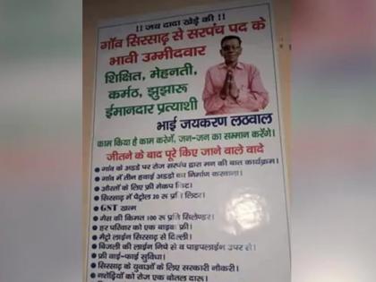 leaflet promising in Sarpanch election has gone viral on social media | गावात ३ विमानतळं, मोफत दारु अन् २० रुपये लीटर पेट्रोल; सरपंचाकडून आश्वासनांचा महापूर