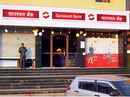 Fraud of Rs 2.5 crore by 8 persons including chairman of Saraswat Bank in Pune | पुण्यात सारस्वत बँकेच्या चेअरमनसहित ८ जणांवर गुन्हा दाखल; अडीच कोटींची फसवणूक केल्याचा धक्कादायक प्रकार समोर