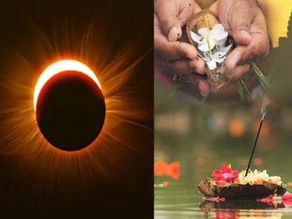 pitru paksha 2025 khandagras surya grahan when is sarvapitri amavasya 2025 date know who can do shradh tarpan vidhi on sarva pitru amavasya | पितृपक्ष २०२५: कधी आहे सर्वपित्री अमावास्या? खंडग्रास सूर्यग्रहण लागणार; पाहा, काही मान्यता pitru paksha 2025 khandagras surya grahan when is sarvapitri amavasya 2025 date know who can do shradh tarpan vidhi on sarva pitru amavasya | पितृपक्ष २०२५: कधी आहे सर्वपित्री अमावास्या? खंडग्रास सूर्यग्रहण लागणार; पाहा, काही मान्यता