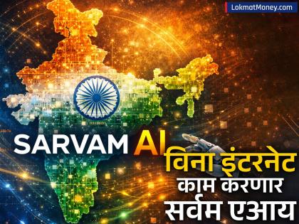 सर्वम एज एआय: भारतीय मॉडेल आता ऑफलाइन, फोन लॅपटॉपवरही!
