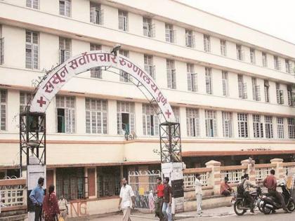 sassoon hospital Mahatma Phule Health Commission took notice of the case in 'Sassoon' | Sassoon Hospital : महात्मा फुले आराेग्य याेजनेने घेतली ‘ससून’मधील प्रकरणाची दखल