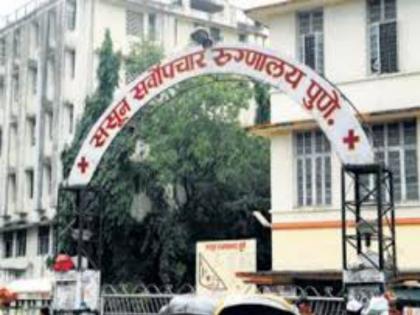 coronavirus: Sassoon hospital's corona protocol submitted to state government rsg | coronavirus : ससून रुग्णालयाचा कोरोना प्रोटोकॉल राज्य सरकारला सादर