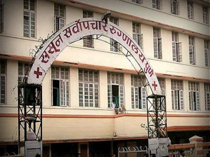 pune crime Rumors of a bomb at Sassoon Hospital; Security guard arrested | ससून रुग्णालयात बॉम्ब असल्याची अफवा; धमकीचा मेसेज करणारा निघाला सुरक्षारक्षकच pune crime Rumors of a bomb at Sassoon Hospital; Security guard arrested | ससून रुग्णालयात बॉम्ब असल्याची अफवा; धमकीचा मेसेज करणारा निघाला सुरक्षारक्षकच