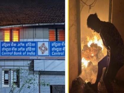 Massive fire breaks out at Central Bank in Satarda Sindhudurg, old documents burnt | Sindhudurg: सातार्डा येथील सेंट्रल बँकेला भीषण आग, जुनी कागदपत्रे जळून खाक Massive fire breaks out at Central Bank in Satarda Sindhudurg, old documents burnt | Sindhudurg: सातार्डा येथील सेंट्रल बँकेला भीषण आग, जुनी कागदपत्रे जळून खाक
