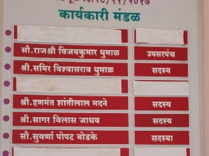 Disqualification of three members including Gram Panchayat Sarpanch Adarki in Phaltan taluka. | सातारा : आदर्की ग्रामपंचायतीच्या सरपंचासह तीन सदस्य अपात्र