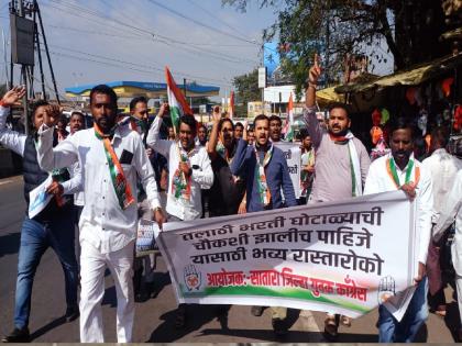 Talathi recruitment scam must be investigated, Congress protest at Powai Naka in Satara | तलाठी भरती घोटाळ्याची चौकशी झालीच पाहिजे, साताऱ्यात काँग्रेसचे पोवई नाक्यावर आंदोलन 