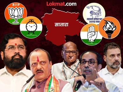 सातारा जिल्ह्यात भाजपविरुद्ध राष्ट्रवादी, शिंदेसेना अन् महाविकास आघाडी; नगरपालिकानिहाय प्रमुख लढती कशा होणार...वाचा