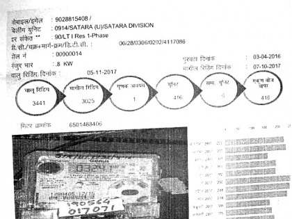  200 'extra' light of the customer's electricity bill | ग्राहकाच्या वीज बिलात २०० युनिटचा जादा ‘प्रकाश’