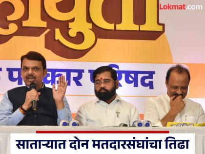 Maharashtra Assembly election 2024 Mahayuti Seat Sharing Satara ncp bjp shiv Sena | महायुतीत भाजपच मोठा भाऊ! साताऱ्यातील आणखी एक मतदारसंघ मिळण्याचे प्रयत्न