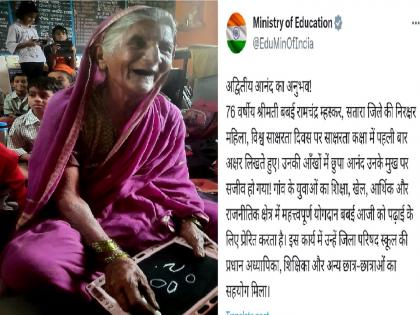 Inspirational photograph of Satar recognized by Union Ministry of Education | सातारच्या प्रेरणादायी छायाचित्राची केंद्रीय शिक्षण मंत्रालयाकडून दखल