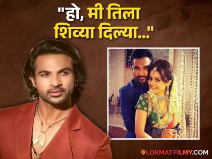 sath nibhana sathiya fame actor mohammad nazim revealed that he used abusing words for devoleena bhattacharjee on set | 'साथ निभाना साथिया'च्या सेटवर अहमने गोपी बहूला दिल्या होत्या शिव्या, इतक्या वर्षांनंतर अभिनेत्याचा मोठा खुलासा