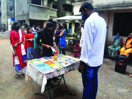 Reading culture will be inculcated in children in Sathenagar | साठेनगरात मुलांमध्ये रुजणार वाचन संस्कृती