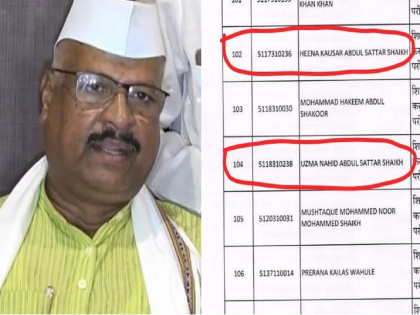 Shocking! MLA Abdul Sattar's daughter Hina ineligible in TET exam, but salary started from 2017 | धक्कादायक! आमदार सत्तारांची मुलगी TET परीक्षेत अपात्र, मात्र २०१७ पासून पगार होता सुरू