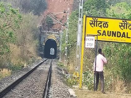 Promises to convert vault station (stop) at Saundal on Konkan Railway into crossing station not fulfilled | कोकण रेल्वे मार्गावरील सौंदळ ‘व्हॉल्ट स्टेशन’चे आश्वासन हवेतच विरले!; राजापुरातील पूर्व परिसरासाठी उपयुक्त 