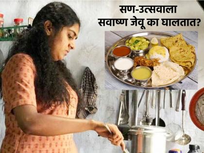 Holi Rituals 2023: Why is married women invited for lunch during the festival to please Lakshmi? Read the thought of theology! | Holi Rituals 2023: लक्ष्मी प्रसन्न व्हावी म्हणून सणासुदीला सवाष्ण जेवू का घालतात? वाचा धर्मशास्त्राचा विचार!