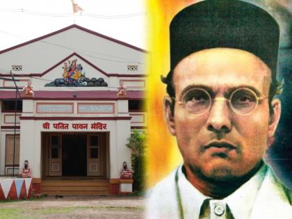 Swatantryaveer Savarkar built a fallen holy temple for Bahujans and made the idol famous by his own hands! | बहुजनांसाठी पतित पावन मंदिर उभारणारे अन् त्यांच्याच हस्ते मूर्तीस्थापना करणारे स्वातंत्र्यवीर सावरकर!