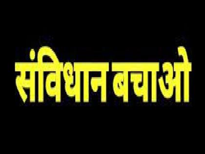 Now with Bharat Jodo Savidhan Bachao Yatra, Yogendra Yadav meeting in Sangli tomorrow | ‘भारत जोडो’बरोबर आता ‘संविधान बचाओ’ यात्रा, योगेंद्र यादव यांची उद्या सांगलीत सभा